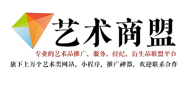 大姚县-书画家在网络媒体中获得更多曝光的机会：艺术商盟的推广策略
