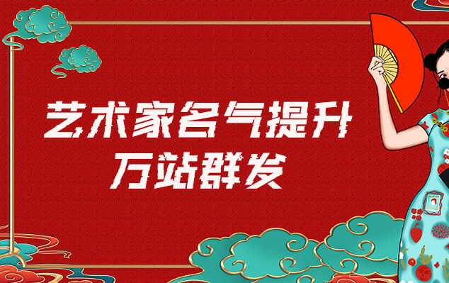 大姚县-网络推广对书法家名气的重要性